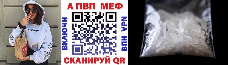 Alpha PVP Crystall  Купить  Благодарный 