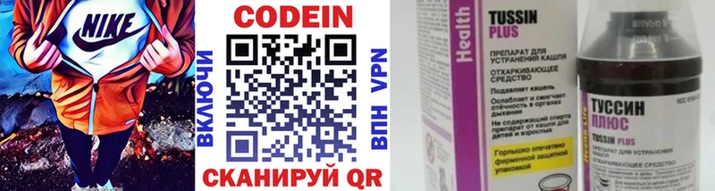 Кодеиновый сироп Lean Purple Drank  Купить  Благодарный 