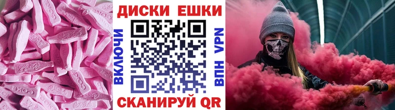Купить где Благодарный Экстази круглые