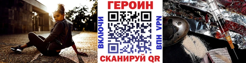 Героин белый  Купить закладки  Благодарный 