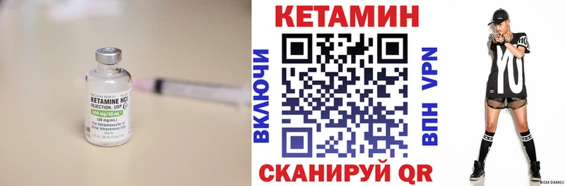 КЕТАМИН ketamine  Купить закладки  Благодарный 