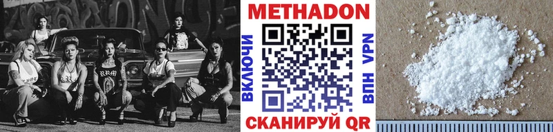 МЕТАДОН methadone  Купить где  Благодарный 
